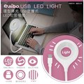 [佐印興業] AIBO L1-19 環形導光 便攜式蛇管燈 便攜燈具 USB供電 台燈 環形導光 暖白光 軟管檯燈 LED燈具