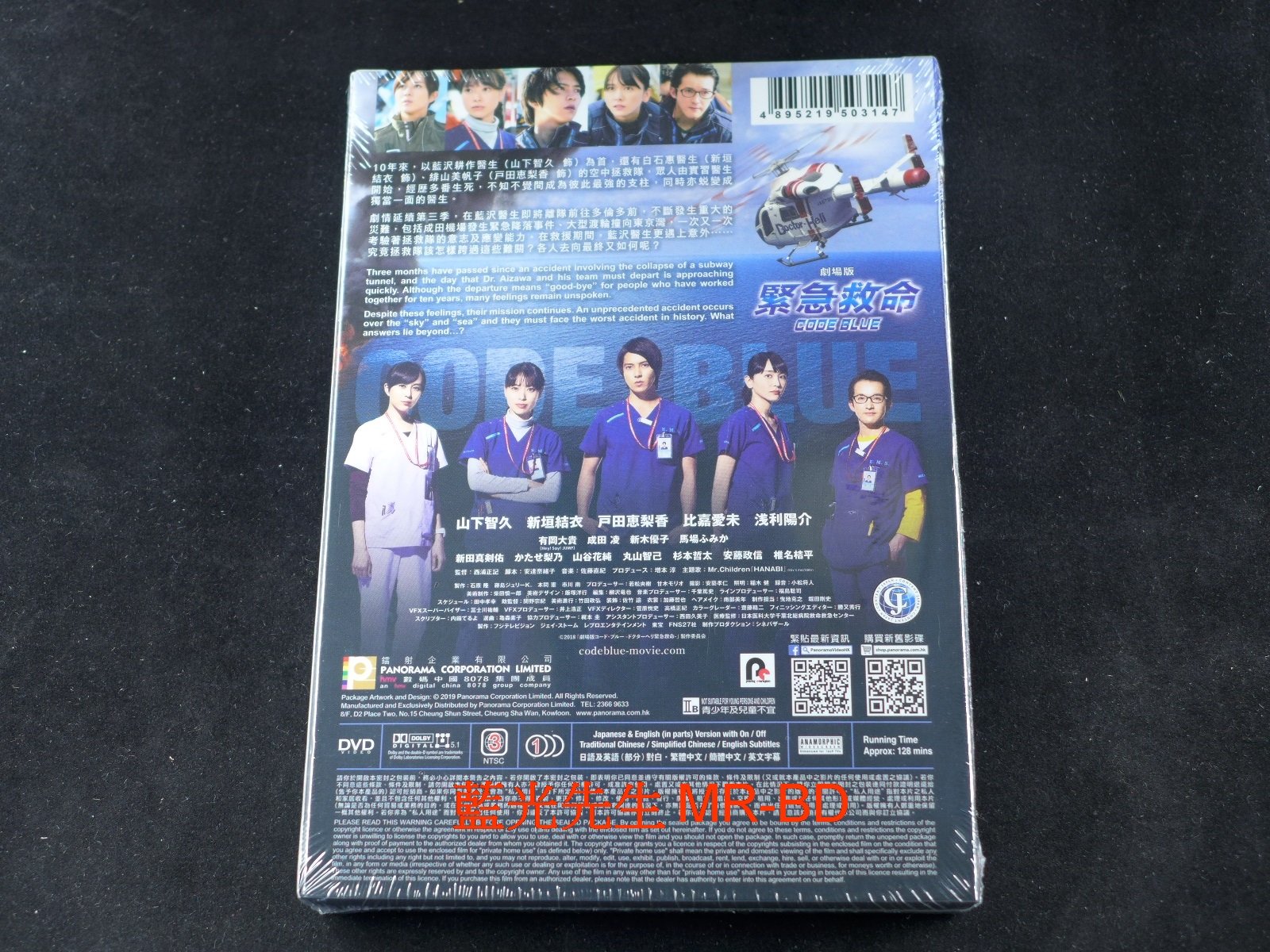 DVD Code Blue PChome