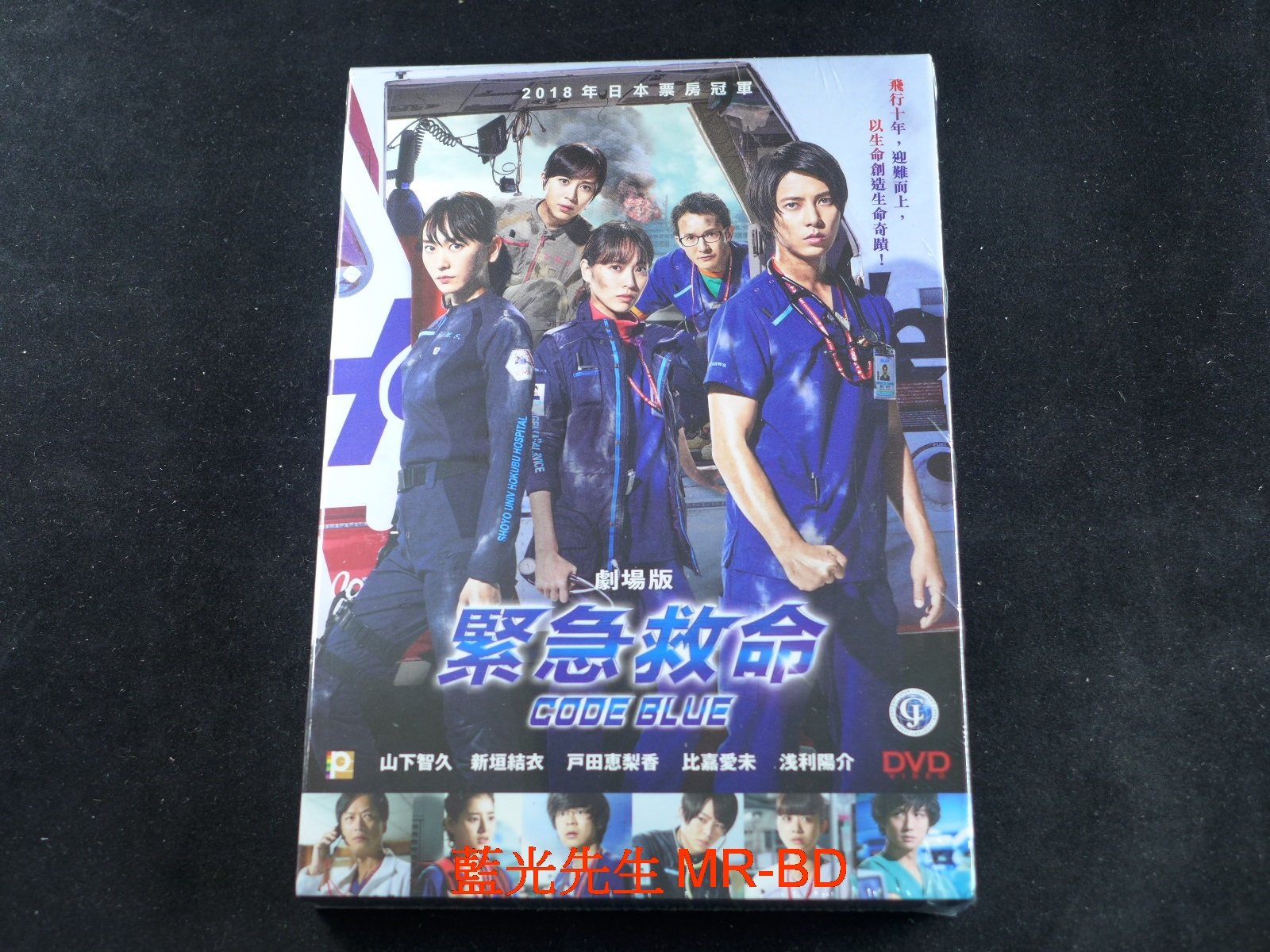 DVD Code Blue PChome