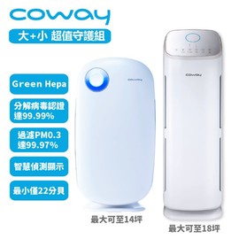 Coway 組合購 抗敏+抗菌空氣清淨機 AP-1216L + AP-1009CH (居家守護! 大+小雙機組)