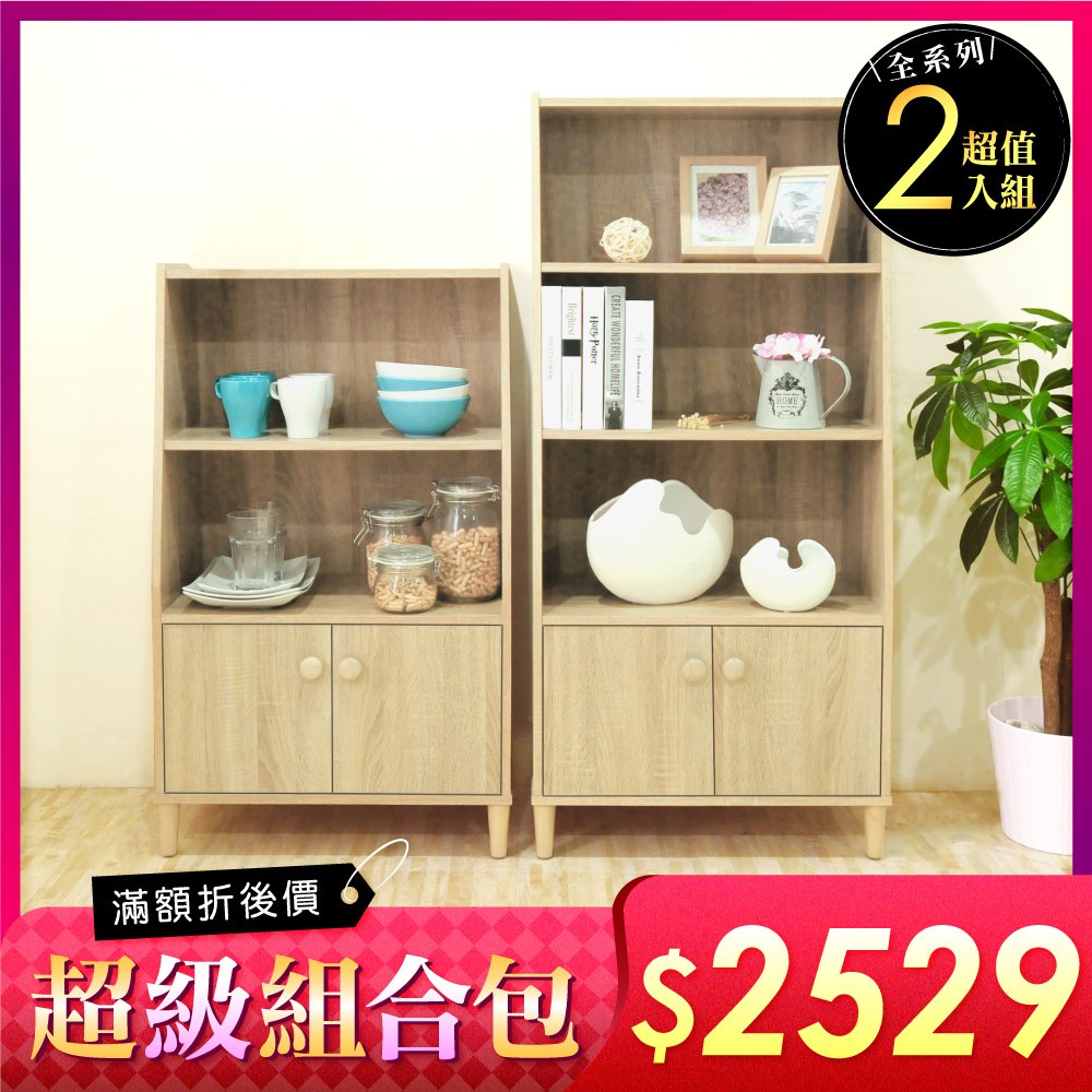 《HOPMA》日式簡約收納櫃組/櫥櫃