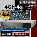 台灣出品 8MP 4路4音H.265多合一網路型數位錄放影機 AHD800萬畫素 DVR 4路監視器主機 四路數位監控DVR-單買主機不含硬碟