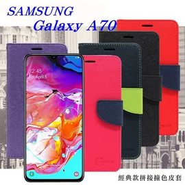 【現貨】三星 Samsung Galaxy A70 經典書本雙色磁釦側翻可站立皮套 手機殼【容毅】