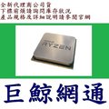 全新盒裝代理商貨 2代 AMD Ryzen 5 R5 2600 AM4 CPU