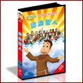 DVD【孩子王方濟修士：認識聖人】 裸片裝 33折