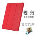 smart case 原廠型 皮套 保護套 iPad air 3 iPadair3 A2152 A2123 A2153