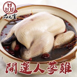 【599免運】品元堂開運人蔘雞1包組(2200公克/1包