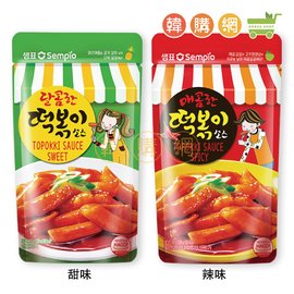 韓國膳府SEMPIO辣炒年糕湯底(甜味)(辣味)150g【韓購網】