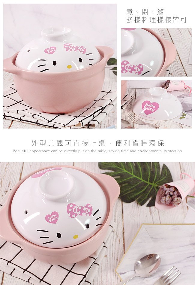 HELLO KITTY 卡哇以耐熱陶鍋1.5L-三麗鷗授權(MF0479)