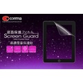 【現貨】Comma APPLE iPad mini / 2 / 3 專用日本頂級晶鑽螢幕保護貼(鑽石膜)【容毅】