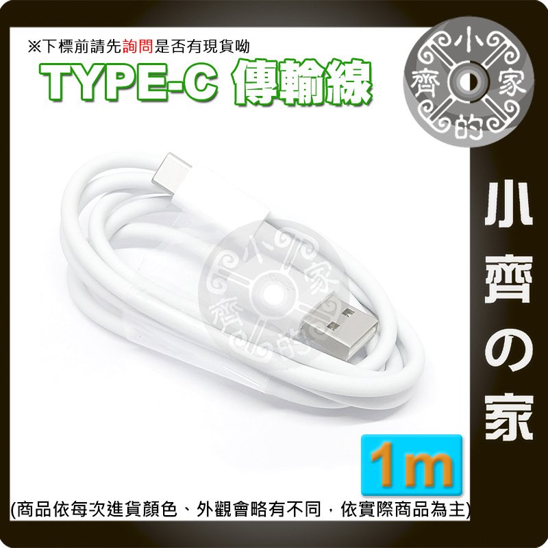 USB 3.1 Gen1 Type-C 100cm 傳輸線 充電線 相容 Nikon Z6 Z7 UC-E24 小齊的家