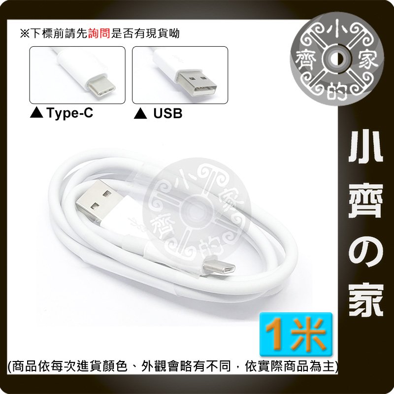 USB 3.1 Gen1 USB-C 高速傳輸線 相機傳輸線 手機 充電線 傳輸線 支援QC3.0快充 小齊的家
