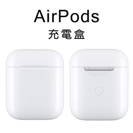 【coni shop】現貨 全新 AirPods 充電盒 2代 遺失補充用 替換充電盒 蘋果 Apple 替代