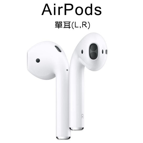 【coni shop】現貨免運 全新 AirPods 耳機 單耳 左耳 右耳 1代 2代 遺失補充用 替換 蘋果