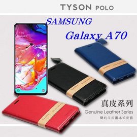 【愛瘋潮】三星 Samsung Galaxy A70 頭層牛皮簡約書本皮套 POLO 真皮系列 手機殼