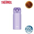 【THERMOS 膳魔師】超輕量 不鏽鋼真空保溫瓶0.35L 粉嫩紫 (JNL-353-PPL)