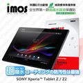 【預購】SONY XPERIA Tablet Z / Z2 iMOS 3SAS 防潑水 防指紋 疏油疏水 螢幕保護貼【容毅】