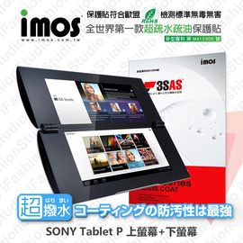 【預購】SONY Tablet P 上螢幕+下螢幕 iMOS 3SAS 防潑水 防指紋 疏油疏水 螢幕保護貼【容毅】