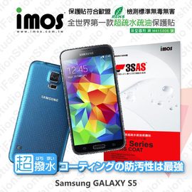 【預購】Samsung Galaxy S5 iMOS 3SAS 防潑水 防指紋 疏油疏水 螢幕保護貼 【容毅】