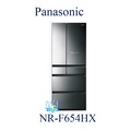 【暐竣電器】Panasonic 國際 NR-F654HX / NRF654HX 六門冰箱 日本製電冰箱