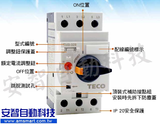東元手動馬達啟動器tms 63s Pchome商店街 台灣no 1 網路開店平台