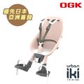 〝ZERO BIKE〞OGK Urban Iki 自行車兒童前置安全座椅 含扶手 櫻花粉 15kg內 適合9個月~3歲 (日本製/單車/親子座)