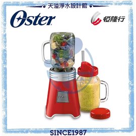 美國 OSTER Ball Mason Jar隨鮮瓶果汁機(紅) BLSTMM-BRD【恆隆行授權經銷】