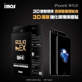 【預購】iPhone 8 (4.7吋) imos SOLID-EX 9H 3D Touch 0.4mm 滿版康寧強化玻璃保護貼【容毅】