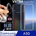 VXTRA 三星 Samsung Galaxy A50 防摔氣墊保護殼 空壓殼 手機殼