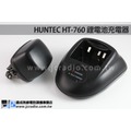 huntec ht 760 鋰電池座充組 充電器 充電座