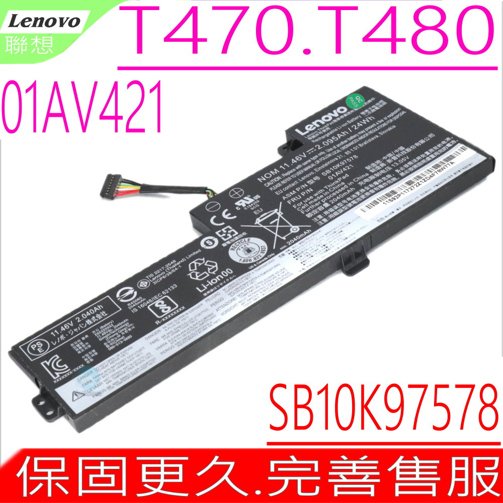 LENOVO T470 電池(原裝內置式)-聯想T480 電池，01AV489