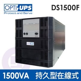 請先問貨況【辛格瑪】OPTI UPS DS1500F 持久型 在線式不斷電系統 1500VA/110V