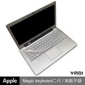 YADI 蘋果Apple Magic keyboard二代(無數字鍵)專用鍵盤保護膜/抗菌/防塵/防水/KCT-APPLE07