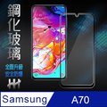 鋼化玻璃保護貼系列 Samsung Galaxy A70 (6.7吋)(全滿版黑)