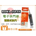 【聯合小熊】ROWA JAPAN RS-60E3 快門線 SX60 SX50 SX50HS 1000D 500D 550D 450D