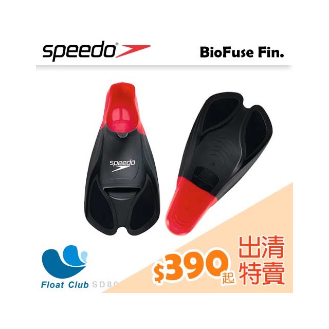 【零碼特賣】Speedo 成人款 進階式訓練蛙鞋 泳訓短蛙 游泳蛙鞋 BioFuse 黑紅 SD8088413991A 原價1080元