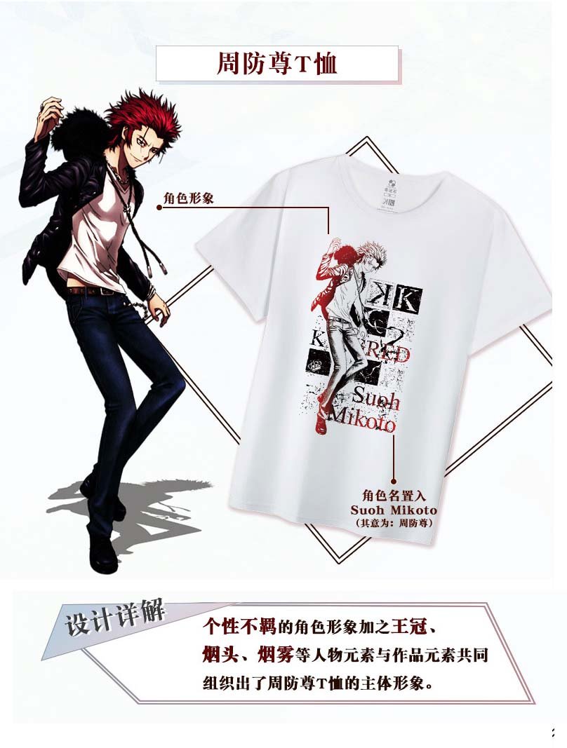 買動漫 授權正版 K 周防尊人物主题t Shirt M L Xl Xxl 預購品 買動漫 授權正版 K 周防尊人物主题t Shirt M L Xl Xxl 預購品