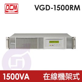 請先問貨況【辛格瑪】PCM 科風 VGD-1500RM 先鋒 在線機架式 不斷電系統 1500VA/110V
