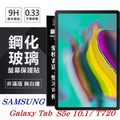 【愛瘋潮】SAMSUNG Galaxy Tab S5e (2019) T720 超強防爆鋼化玻璃平板保護貼 9H 螢幕保護貼