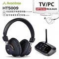[Avantree] HT5009 影音同步低延遲藍牙發射器+藍牙耳機組合－光纖/RCA/AUX電視影音無線傳輸