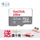 【 SanDisk 記憶卡 32G】80MB/s 533x Ultra SD Micro群光公司貨 送15合1讀卡機
