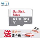 《攝技+》【 SanDisk Ultra microSDXC 64G】80MB/s 533x群光公司貨 記憶卡 送15合1讀卡機
