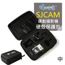 《攝技+》【SJCAM 原廠收納包-中】-1入SJ4000 SJ5000 SJ9000相機包攝影機配件包硬殼旅行包工具包