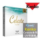 《攝技+》【Kenko Celeste 72mm UV 時尚簡約頂級濾鏡】保護鏡 濾鏡 Zeta RealPRO