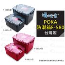 《攝技+》POKA F-580 高級免插電防潮箱(大尺寸) F580指針型濕度顯示 送乾燥劑 防潮盒 附溼度計 除濕 單眼相機