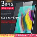【平板玻璃貼】Samsung Galaxy Tab A 10.1 2019 SM-T515/T510 鋼化膜 螢幕保護貼