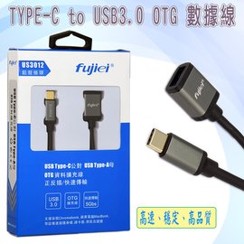 FJ USB3.1 Type-c公對 USB 3.0 A母高速傳輸OTG資料擴充線 鋁殼 15CM
