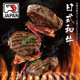 【599免運】和牛漢堡排【多汁厚切】1片組(150公克/1包)