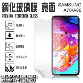 日本旭硝子玻璃 0.3mm 6.7吋 Samsung Galaxy A80 A70 三星/LG K51S/Nokia 5.3 鋼化玻璃保護貼/螢幕/高清晰/耐刮/抗磨/順暢度高/疏水疏油