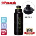 【日本孔雀Peacock】運動暢快直飲不鏽鋼保溫杯800ML-掛勾孔設計(旋蓋直飲口)-黑色